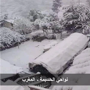 بالصور .. الرداء الأبيض يزور مبكرا مدن و مناطق واسعة في المغرب