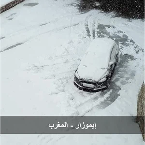 بالصور .. الرداء الأبيض يزور مبكرا مدن و مناطق واسعة في المغرب