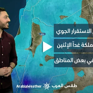 Jordan - Weather Forecast | A state of atmospheric instability will ...