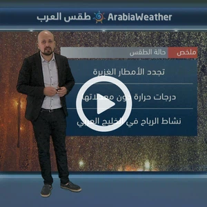 السعودية...  تجدد الأمطار الرعدية على أجزاء المملكة