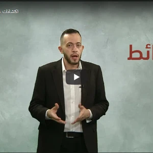 اكتشافات غيرت العالم - الخرائط - الحلقة (3)