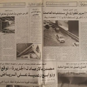 بالصور.. العاصفة الرعدية التاريخية التي اجتاحت العاصمة السعودية الرياض عام 1996/ 1416