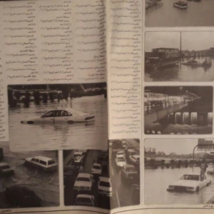 بالصور.. العاصفة الرعدية التاريخية التي اجتاحت العاصمة السعودية الرياض عام 1996/ 1416