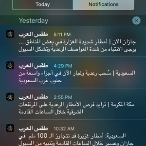 طقس العرب - تنبيهات 