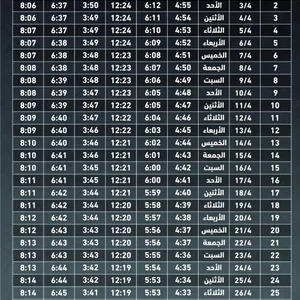 Mosquée Fréjus - CALENDRIER RAMADAN 2022/1443 📅 Le mois