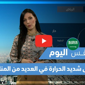طقس العرب - فيديو طقس اليوم - (السعودية) (الخميس 3-6-2021)