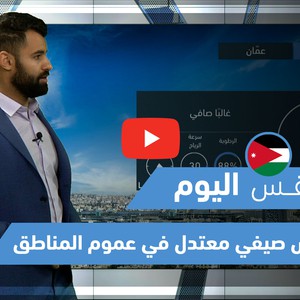 طقس العرب - فيديو طقس اليوم - (الأردن) (الأربعاء 2-6-2021)