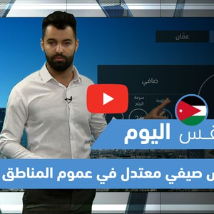 طقس العرب - فيديو طقس اليوم - (الأردن) (الجمعة 4-6-2021)