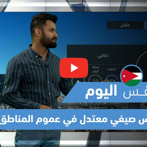 طقس العرب - فيديو طقس اليوم - (الأردن) (الإثنين 7-6-2021)