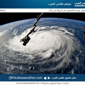 خمول غير اعتيادي في موسم الأعاصير على سواحل شرق أمريكا والمكسيك حتى الأن