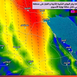 The first wind activity carries raised dust and dirt to 7 Arab countries at the end of the week... Details