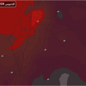 الأردن | ارتفاع طفيف على الحرارة غداً وكتلة هوائية حارة تؤثر على المملكة الخميس والجمعة