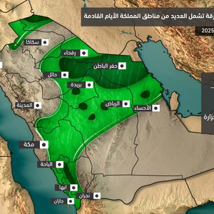 السعودية: المناطق المشمولة بفرص الأمطار في المملكة الأسبوع القادم