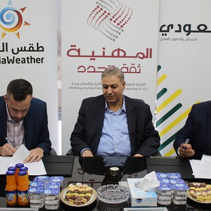 "طقس العرب" يوقع اتفاقية شراكة استراتيجية مُشتركة مع المهنية للإستثمارات العقارية و السعودي للتطوير العقاري