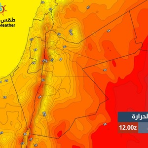 الأثنين | طقس صيفي معتدل نهاراً وبارد نسبياً ليلاً 
