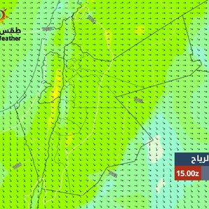الخميس ، انخفاض على الحرارة مع نشاط كبير في سرعة الرياح الشمالية الغربية 