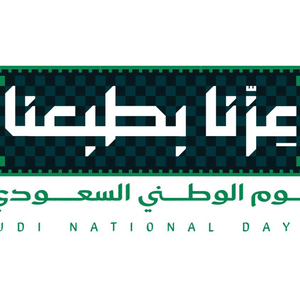 ما هي هوية اليوم الوطني السعودي الـ95 التي أطلقها تركي آل الشيخ؟