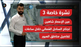 طقس عرعر توقعات حالة الطقس في السعودية عرعر طقس العرب