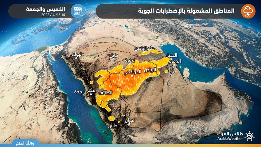 السعودية | اتساع واضح في مساحة تأثير الحالة الماطرة يومي الخميس والجمعة وطقس العرب ينبه