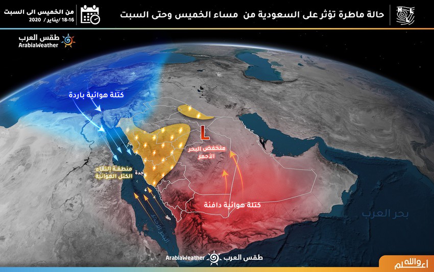 Saudi Arabia A New Rainy Situation Affecting The Coasts Of The Red