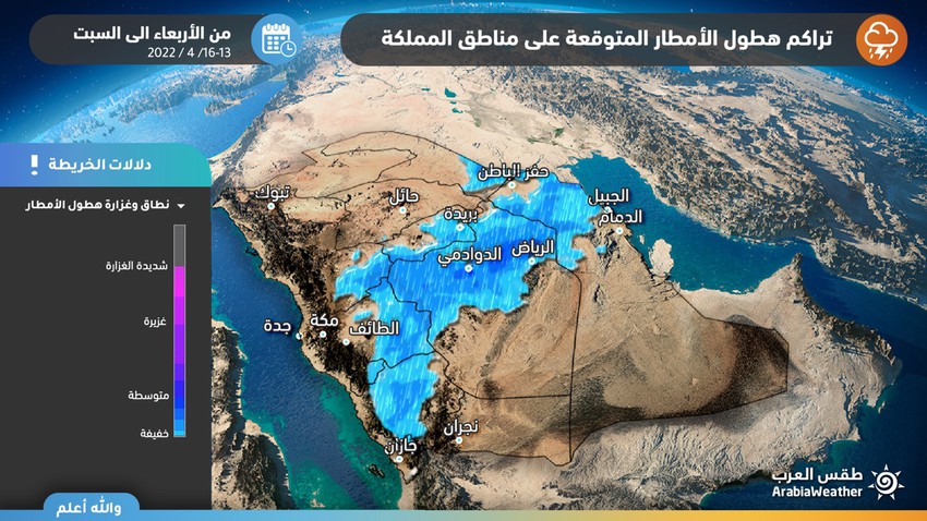 الرياض | بعد الجفاف .. بشائر متتالية بعدة فرص للأمطار خلال الأيام القادمة