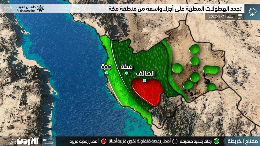 Makkah Al-Mukarramah: Les dernières prévisions pour les chances de pluie dans les prochains jours