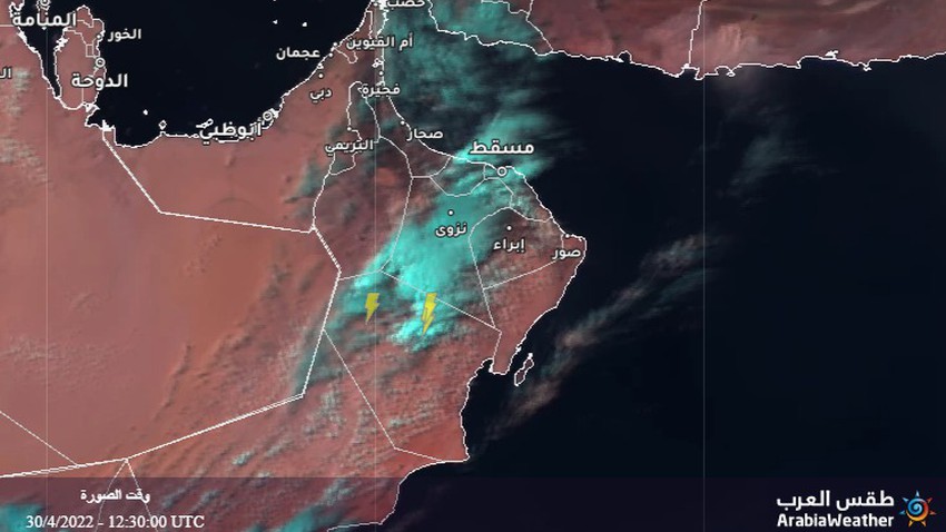 Sultanat d&#39;Oman - Mise à jour 17h00 | Activité de cumulus sur les zones centrales pierreuses, côtières et désertiques, accompagnée de pluies d&#39;intensité variable