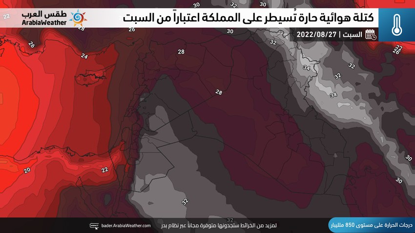 الأردن: ارتفاع تدريجي على درجات الحرارة الأيام القادمة و مؤشرات على كتلة حارة تُسيطر على المملكة اعتباراً من السبت