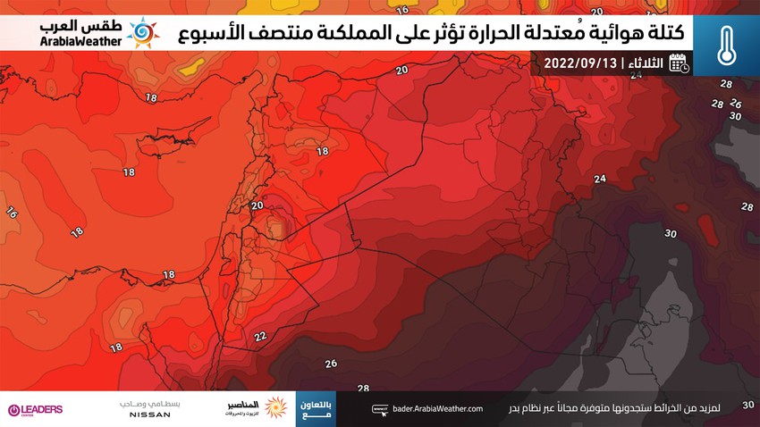 الأردن: انخفاض تدريجي على درجات الحرارة الأيام القادمة و ليالٍ بنكهة خريفية مُقبلة على المملكة (تفاصيل)