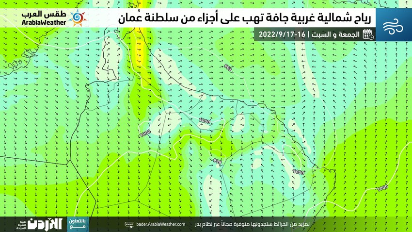 Oman | Temps clair à partiellement nuageux et parfois poussiéreux avec des risques de pluie réduits dans la plupart des régions pendant le week-end