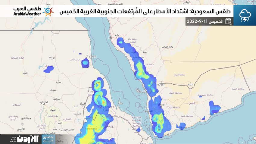 السعودية: اشتداد الأمطار على المُرتفعات الجنوبية الغربية من المملكة يوم الخميس (تفاصيل)