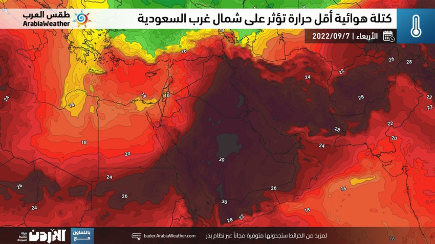 السعودية: كُتلة هوائية أقل حرارة تؤثر على شمال غرب المملكة و أمطار رعدية على أجزاء من القطاع الجنوبي الغربي يوم الأربعاء