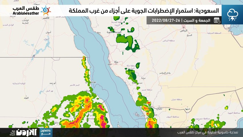 السعودية: استمرار تأثير الحالة المطرية الصيفية "مدار 22" على غرب المملكة خلال عُطلة نهاية الأسبوع