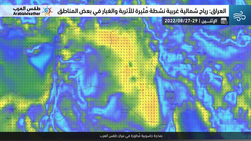 العراق | طقس شديد الحرارة و مُغبر في العديد من المناطق يوم الإثنين 29-8-2022