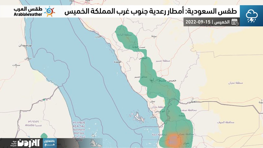 السعودية: أمطار رعدية مُتفاوتة الغزارة جنوب غرب المملكة الخميس و انخفاض على الحرارة شمالاً