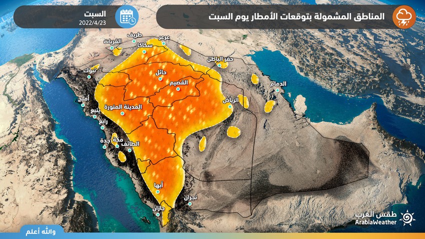 صدر الآن - السعودية | أمطار بغزارة أعلى وشمولية أكبر يومي الجمعة والسبت وتنبيه من الرياح الهابطة وموجات الغبار