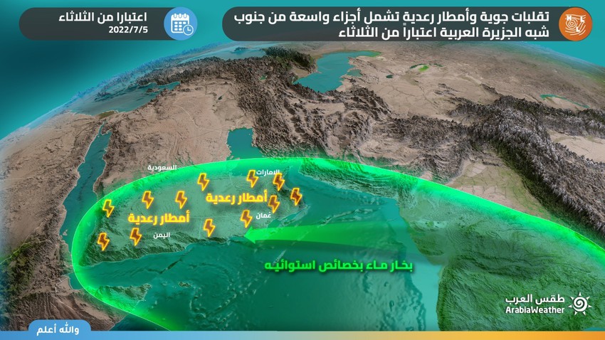 important | A rainy situation begins to affect the south of the Arabian Peninsula, and direct effects are expected on a number of Gulf countries.. Details