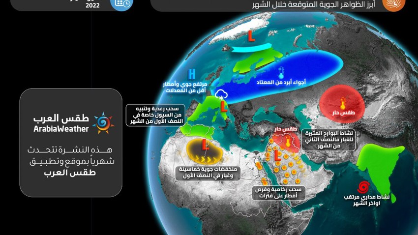 Arabie Saoudite | Poussière, température élevée et activité tropicale attendue en mer d&#39;Oman fin mai..Détails