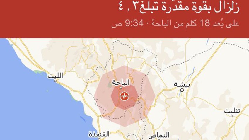 Earthquake in Al-Baha .. An appendix statement to the geological survey on the cause of the earthquake
