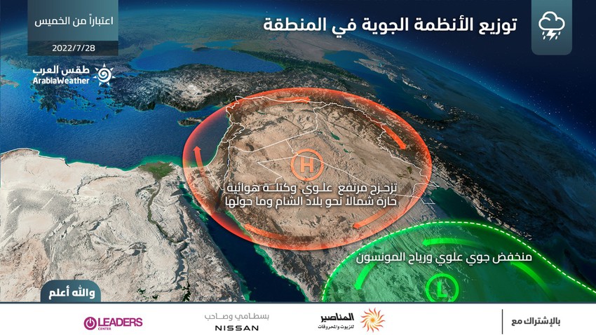 الأردن | اندفاع كتلة هوائية حارة من صحراء الجزيرة العربية نحو المملكة إعتباراً من الخميس.التفاصيل  