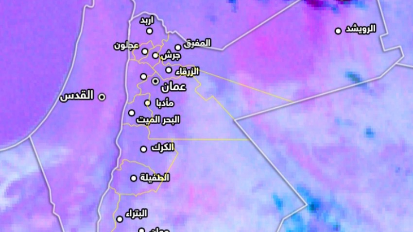 الأردن - تحديث الساعة 11:30 صباحاً | بدء تشكل موجات غُبارية شرق المملكة وتوقعات بتزايد نسب الغُبار في المدن الأردنية الساعات القادمة