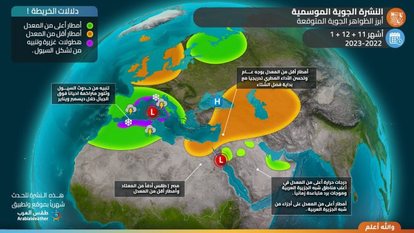 النشرة الموسمية - السعودية | أمطار أكثر شدة وشمولية تشمل مدن هامة خلال النصف الثاني من الوسم
