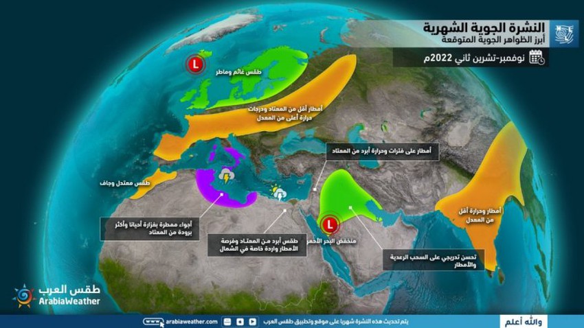 السعودية - طقس نوفمبر | تحسن الواقع المطري تدريجياً وتوالي البشائر بعدة حالات ماطرة تؤثر على المملكة