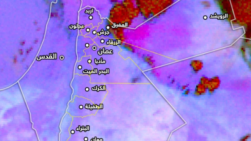 الأردن - تحديث الساعة 6:45 مساءً | رصد موجة قوية من الغُبار شرق المملكة وهذا المسار المرجح الساعات القادمة 