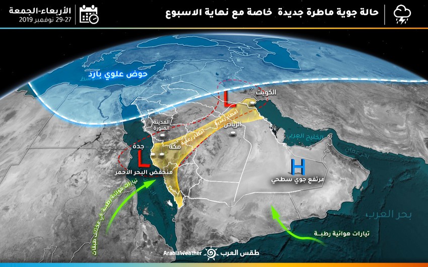تحت المراقبة حالة جوية ماطرة جديدة خلال النصف الثاني من الأسبوع