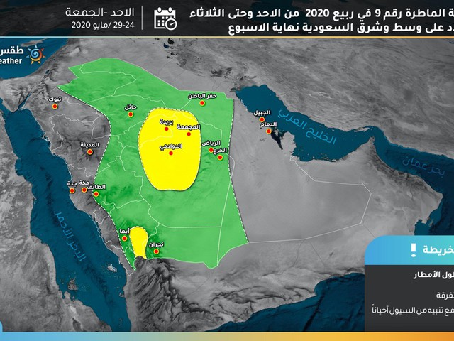 Sultana Weather Weather Forecast For Sultana Saudi Arabia Arabiaweather
