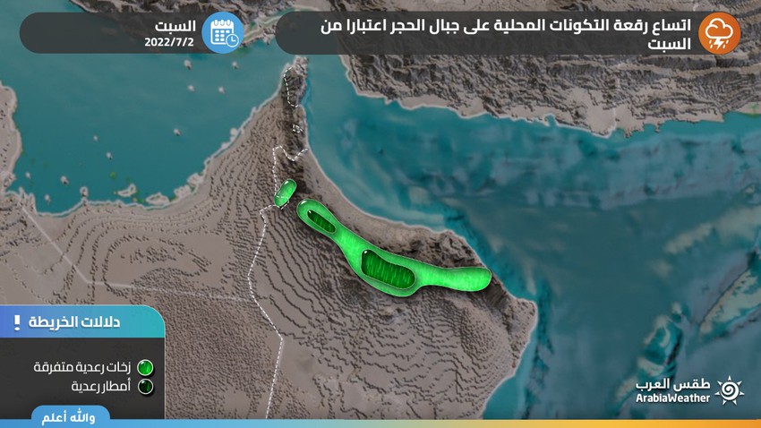 Sultanate of Oman | Details of areas covered by thunderstorms on Saturday 2-7-2022