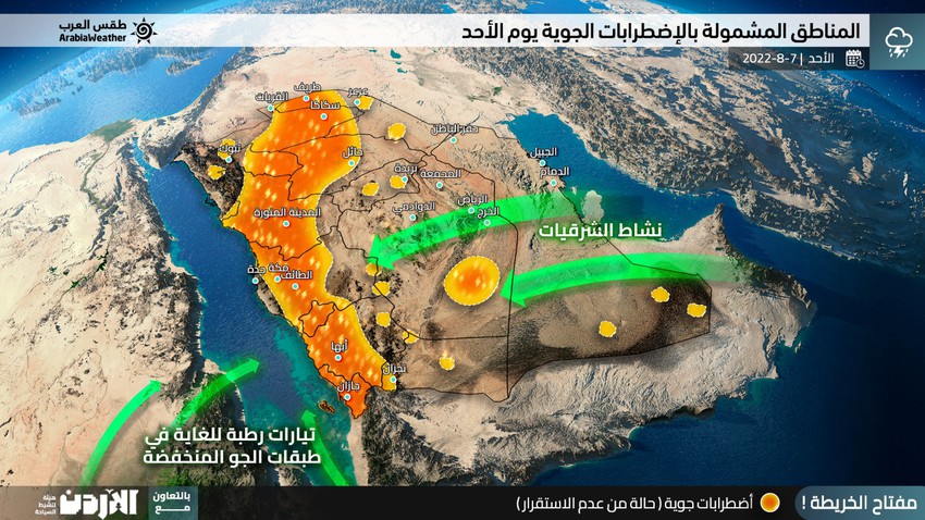السعودية | استمرار الإضطرابات الجوية الصيفية على العديد من مناطق المملكة يوم الأحد
