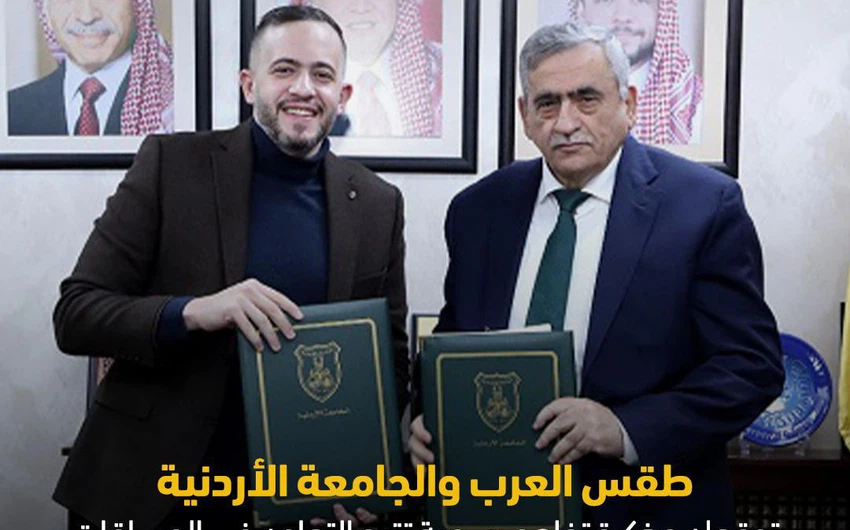 Weather of Arabia and the University of Jordan sign an official memorandum of understanding that allows cooperation in teaching courses and giving courses in the fields of climate science and entrepreneurship