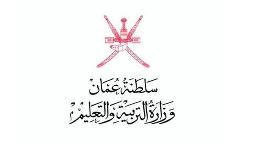 سلطنة عمان وزارة التربية تعلن عن تعطيل المدارس في عدد من المناطق
